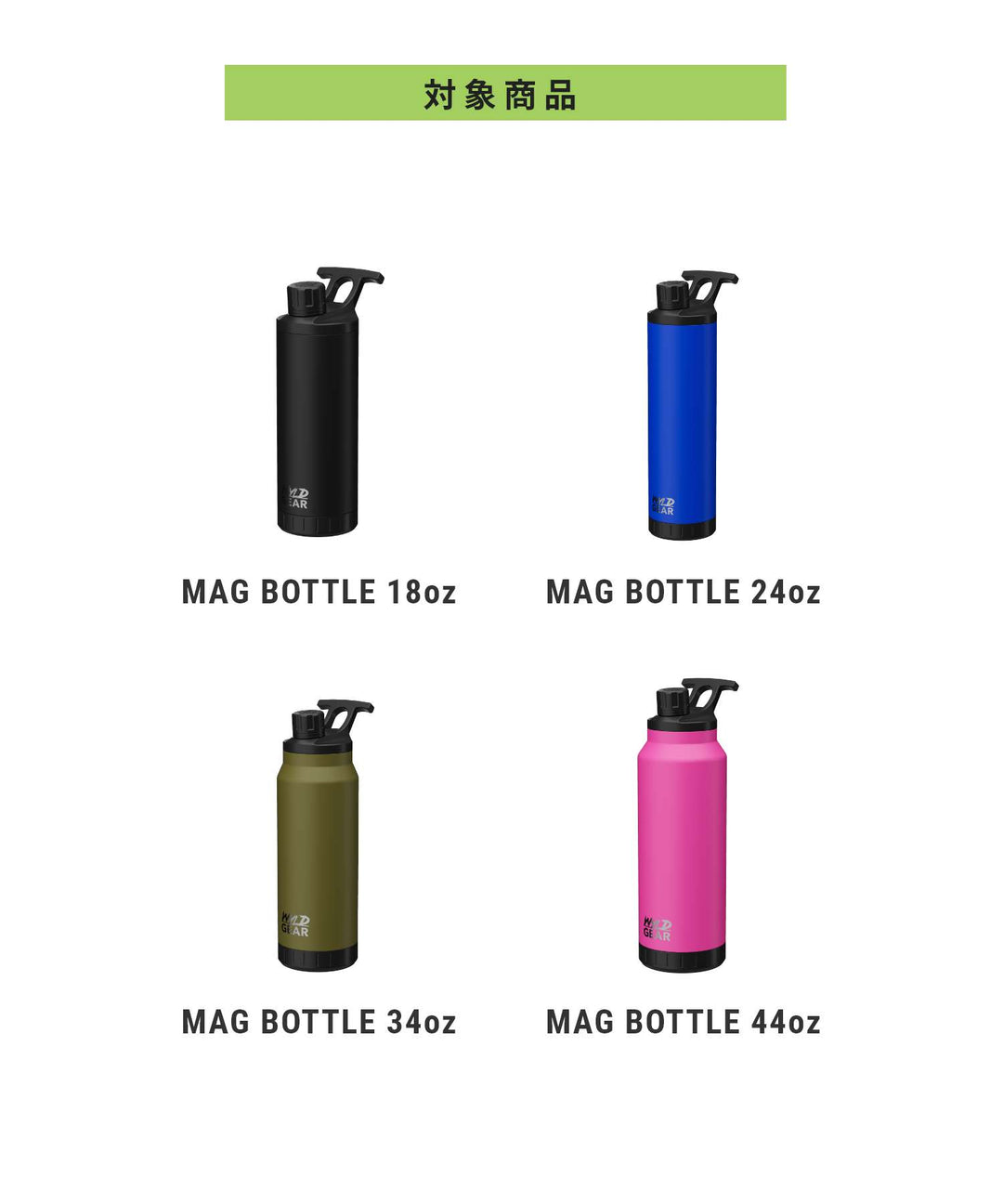 MAG BOTTLE CAP マグボトル キャップ RP-MAG-CAP