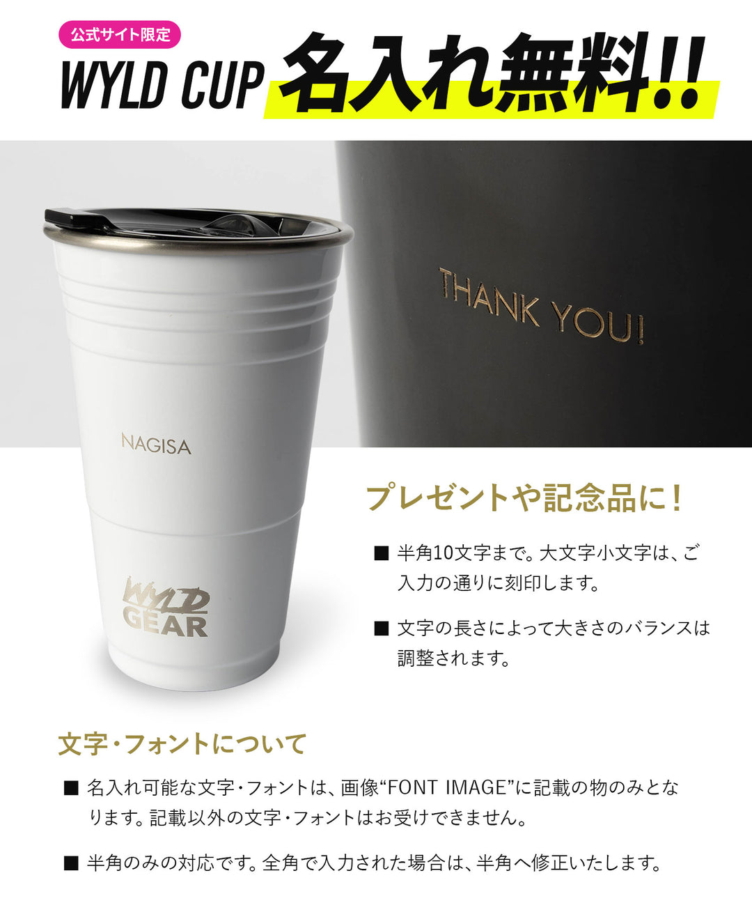 WyldGear ワイルドカップ 16OZ | 473ML